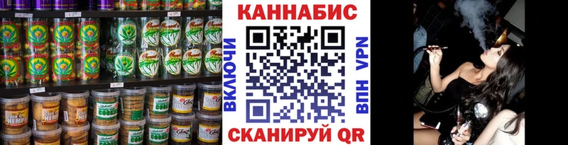 Canna-Cookies конопля Зеленоградск