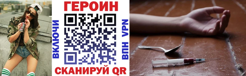 ГЕРОИН VHQ  сайты даркнета формула  Зеленоградск 