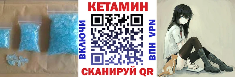 КЕТАМИН ketamine наркошоп Зеленоградск