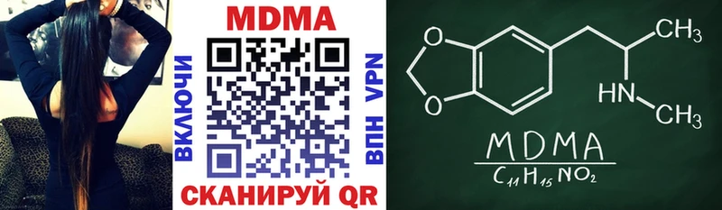 МДМА crystal  Зеленоградск 