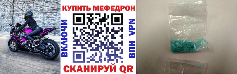 МЕФ кристаллы Зеленоградск