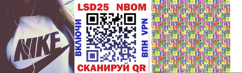Марки N-bome 1500мкг  Зеленоградск 